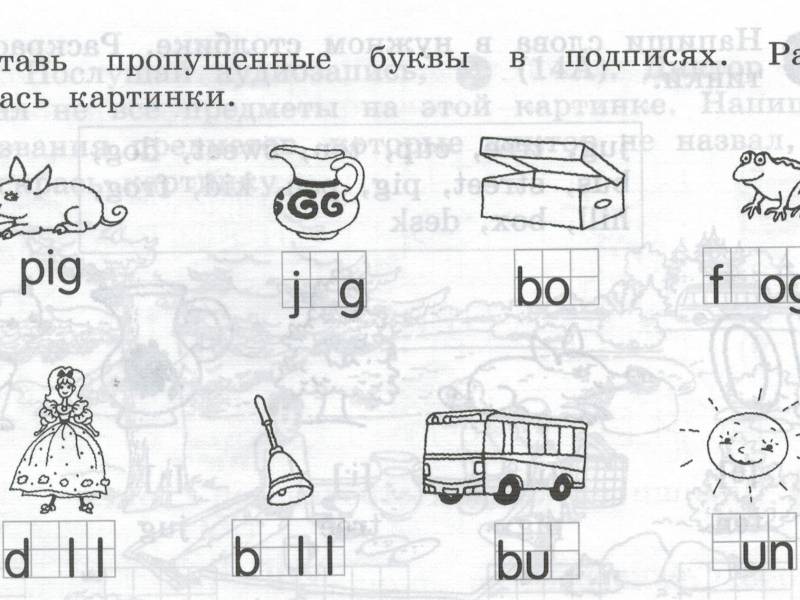 Изучаем грамоту ответы